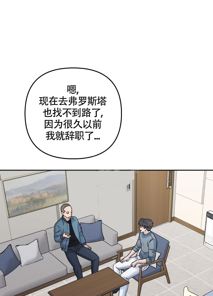 汪汪男神漫画,第16话2图