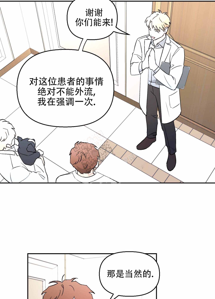 汪汪男神漫画,第6话1图