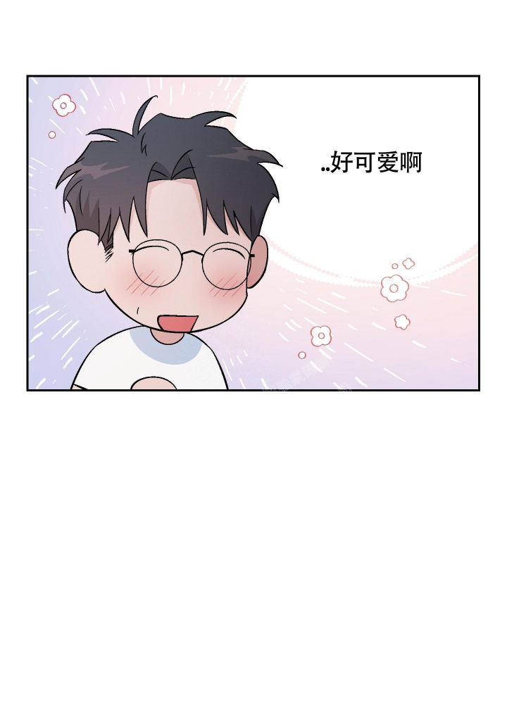 汪汪男神漫画,第20话1图