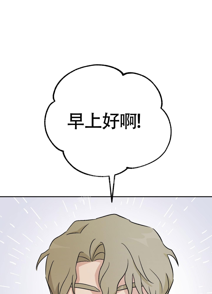 汪汪男神漫画,第24话2图