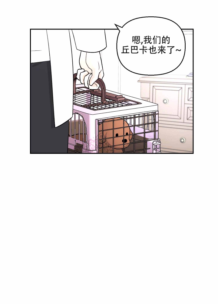 汪汪男神漫画,第6话1图