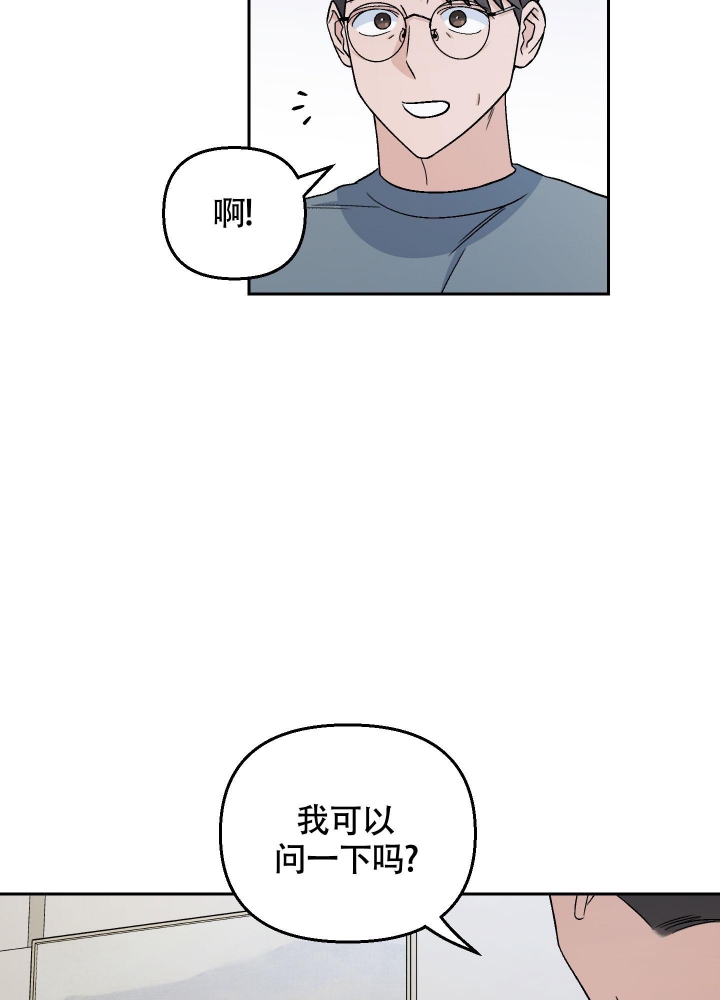 汪汪男神漫画,第16话2图