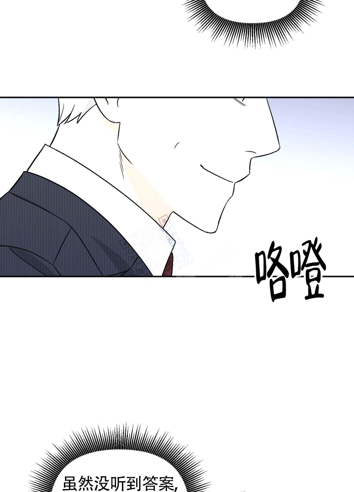 汪汪男神漫画,第15话1图