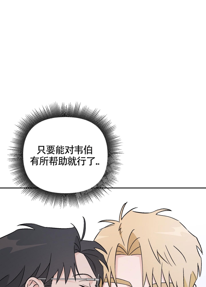 汪汪男神漫画,第17话1图