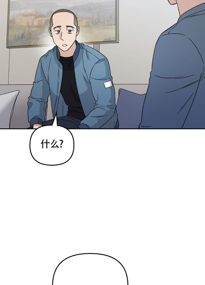 汪汪男神漫画,第16话1图
