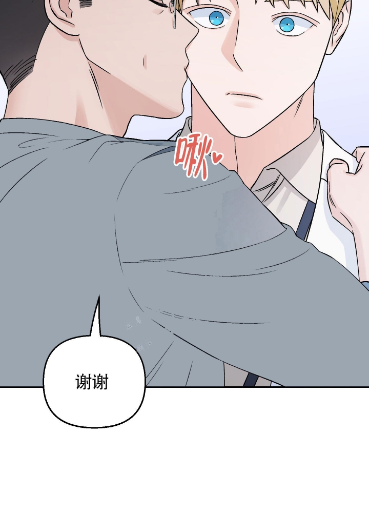 汪汪男神漫画,第17话2图