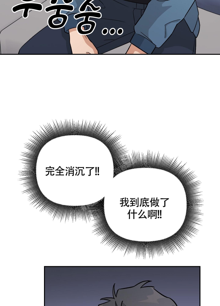 汪汪男神漫画,第16话2图