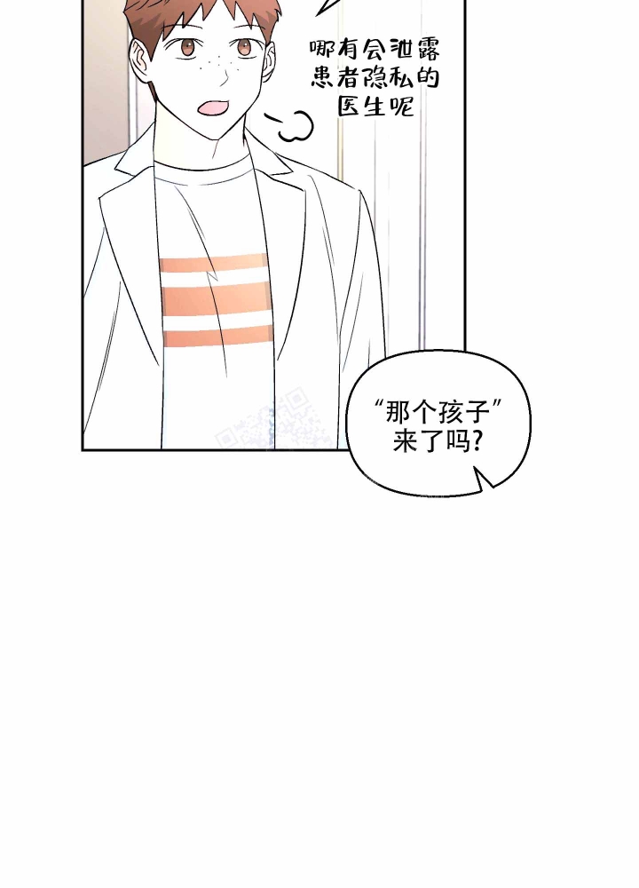 汪汪男神漫画,第6话2图