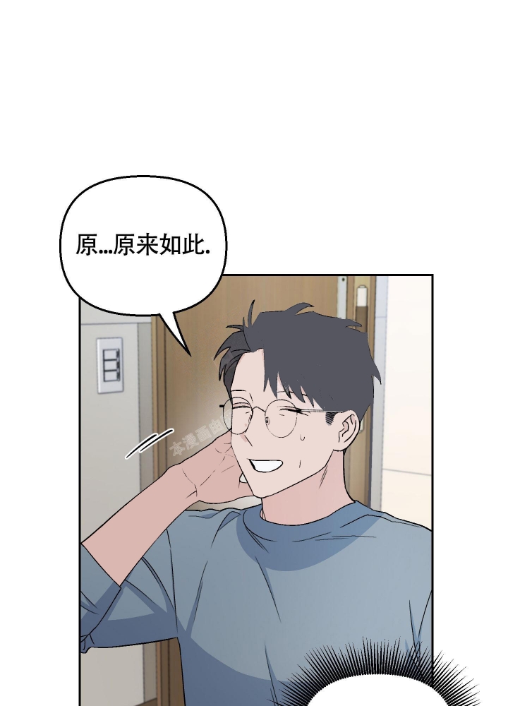 汪汪男神漫画,第16话2图