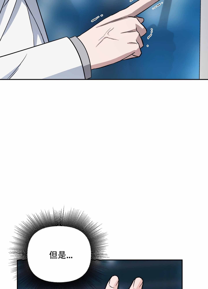 汪汪男神漫画,第10话1图