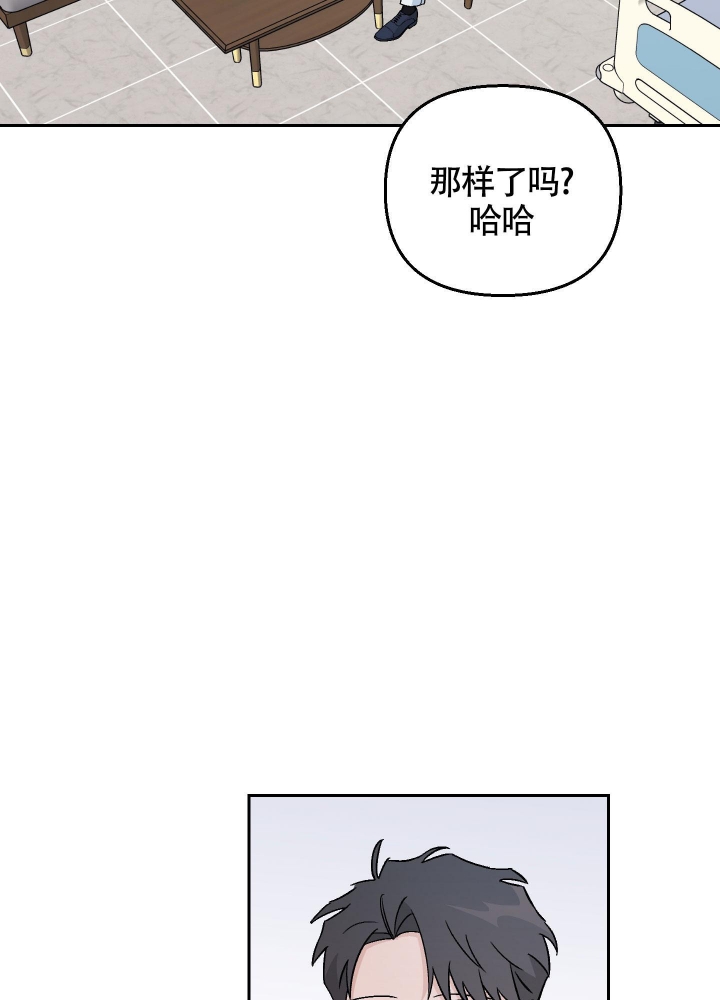 汪汪男神漫画,第16话1图