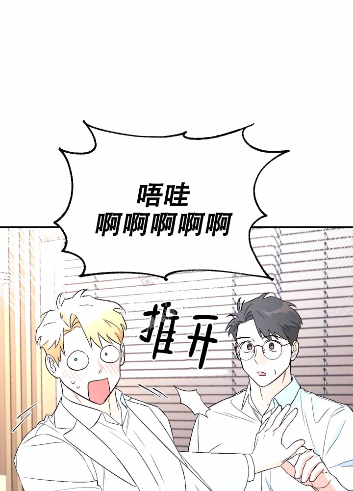 汪汪男神漫画,第5话2图