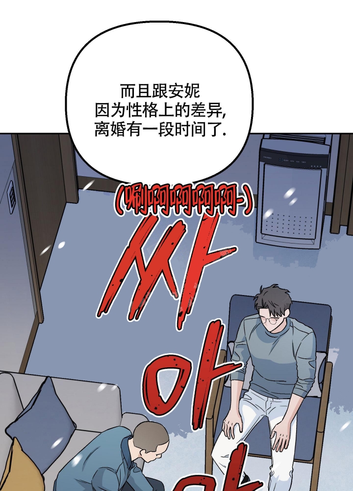 汪汪男神漫画,第16话1图