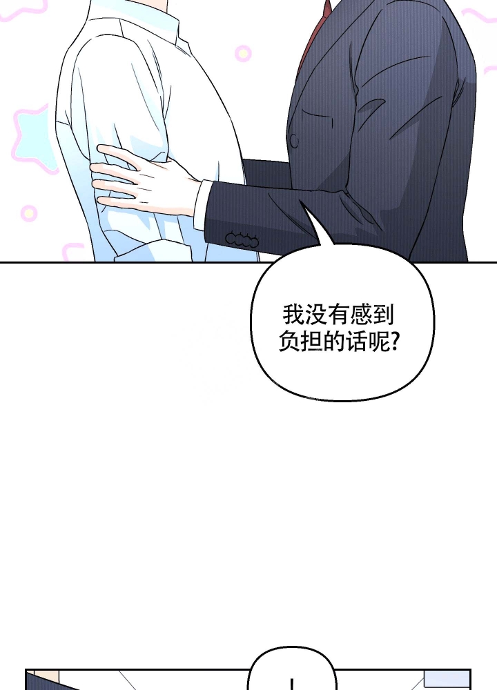 汪汪男神漫画,第15话2图