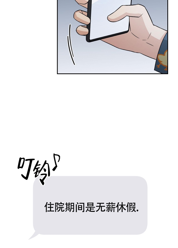 汪汪男神漫画,第24话1图