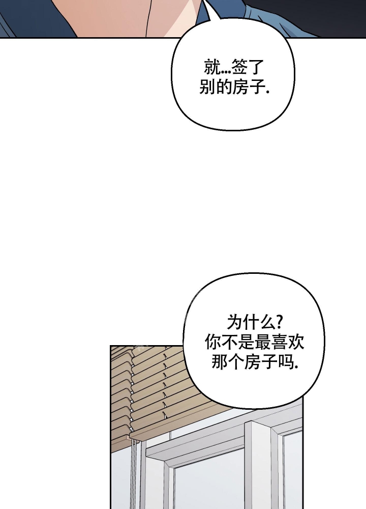 汪汪男神漫画,第16话1图