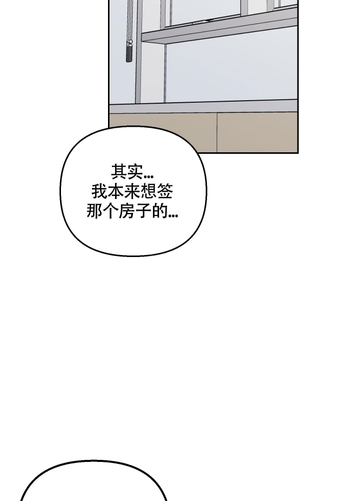 汪汪男神漫画,第16话2图