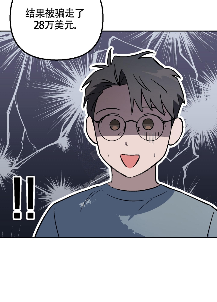 汪汪男神漫画,第16话1图
