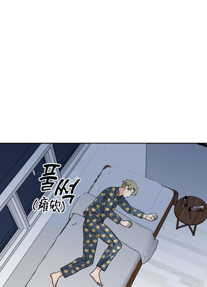汪汪男神漫画,第24话1图