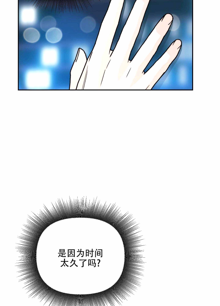 汪汪男神漫画,第10话2图