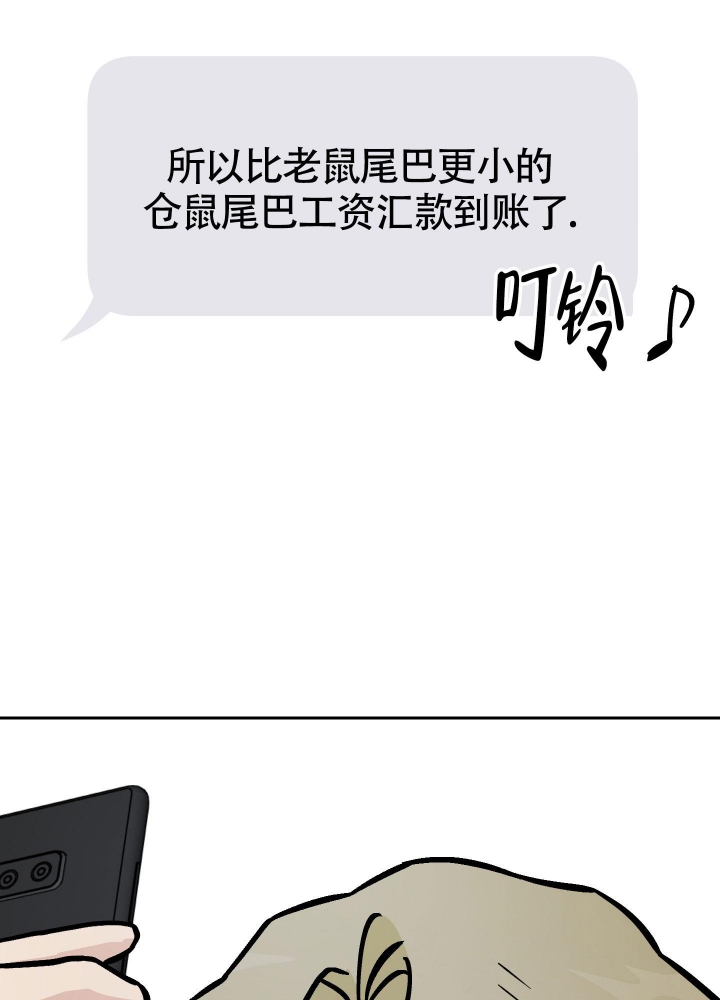 汪汪男神漫画,第24话1图