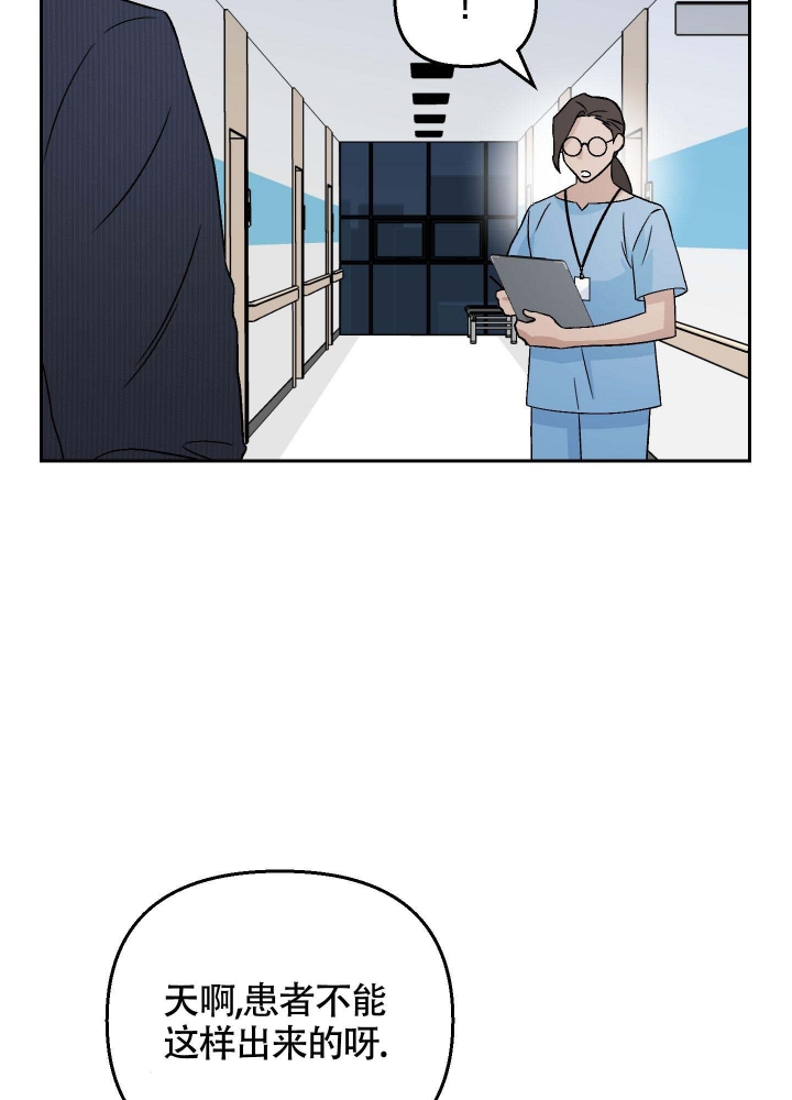 汪汪男神漫画,第15话1图