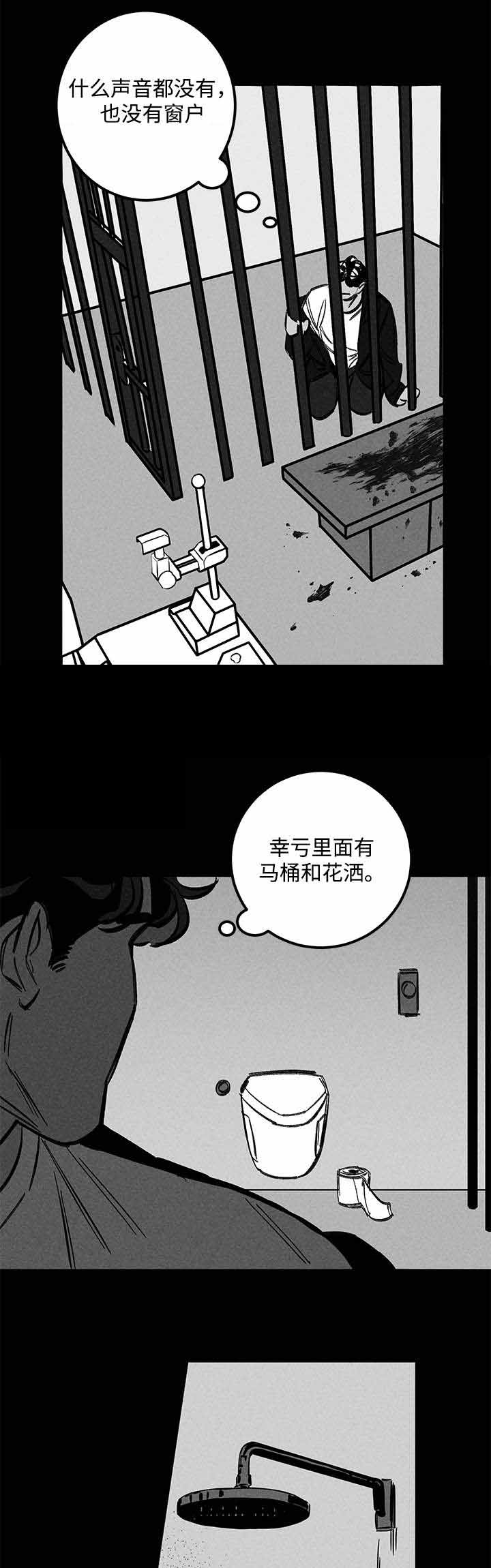 遗忘的秘密吻戏漫画,第32话2图