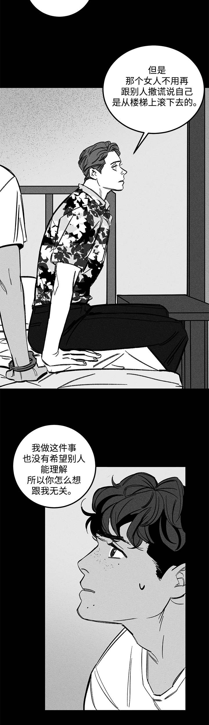 遗忘的密室 开始游戏漫画,第34话1图