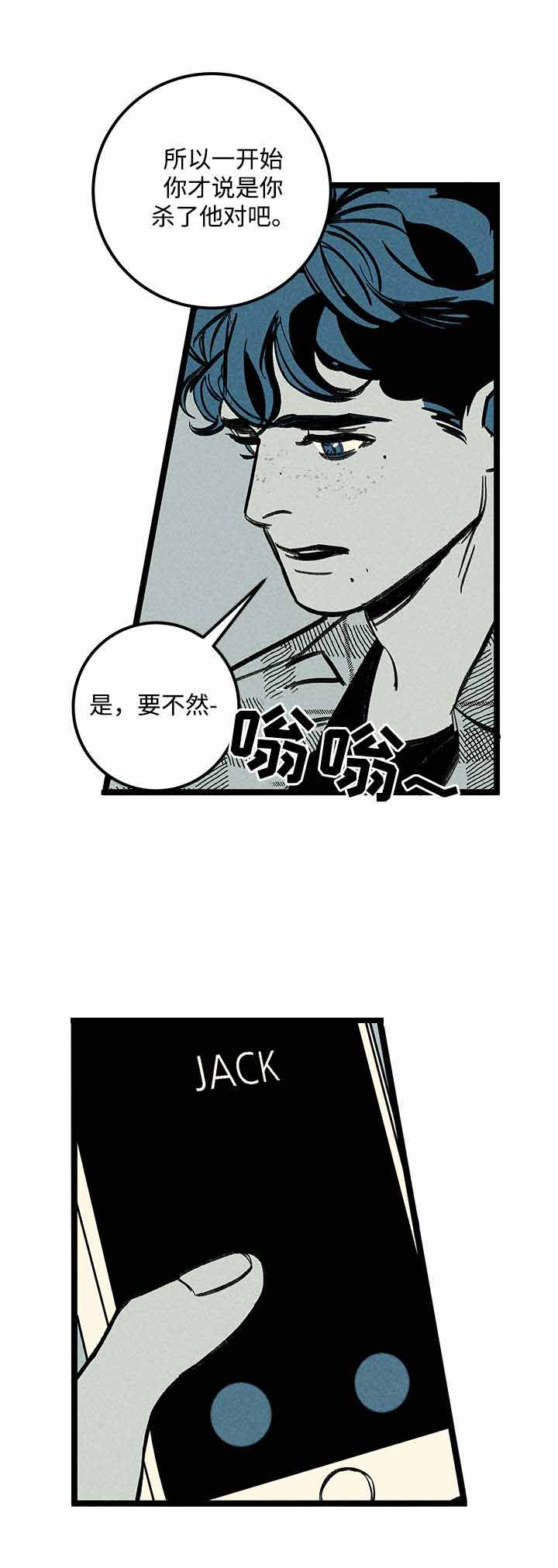 遗忘的秘密漫画,第25话2图