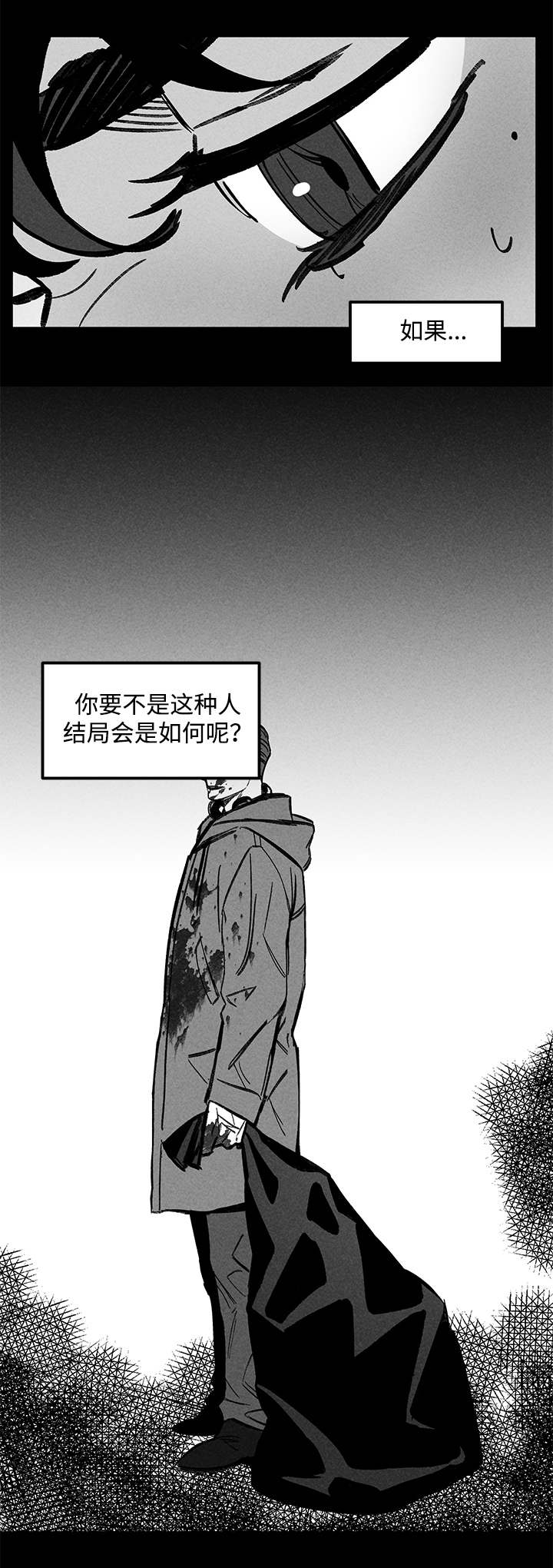 遗忘的真相漫画,第44话1图