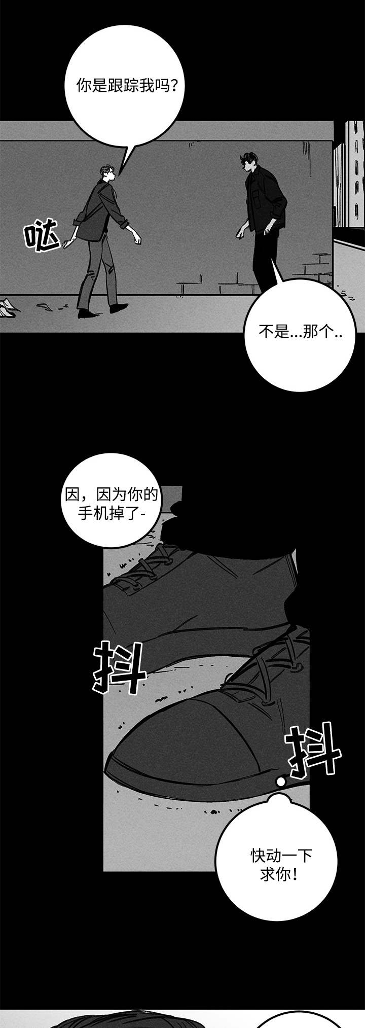 遗忘的秘密吻戏漫画,第24话1图