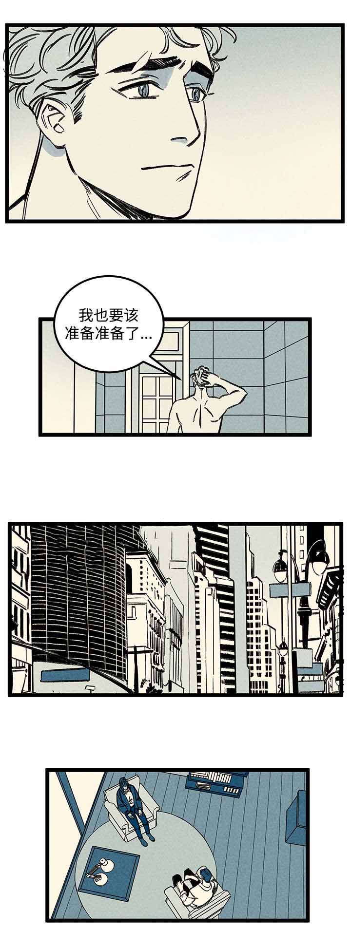 遗忘的歌声林翠萍漫画,第30话2图