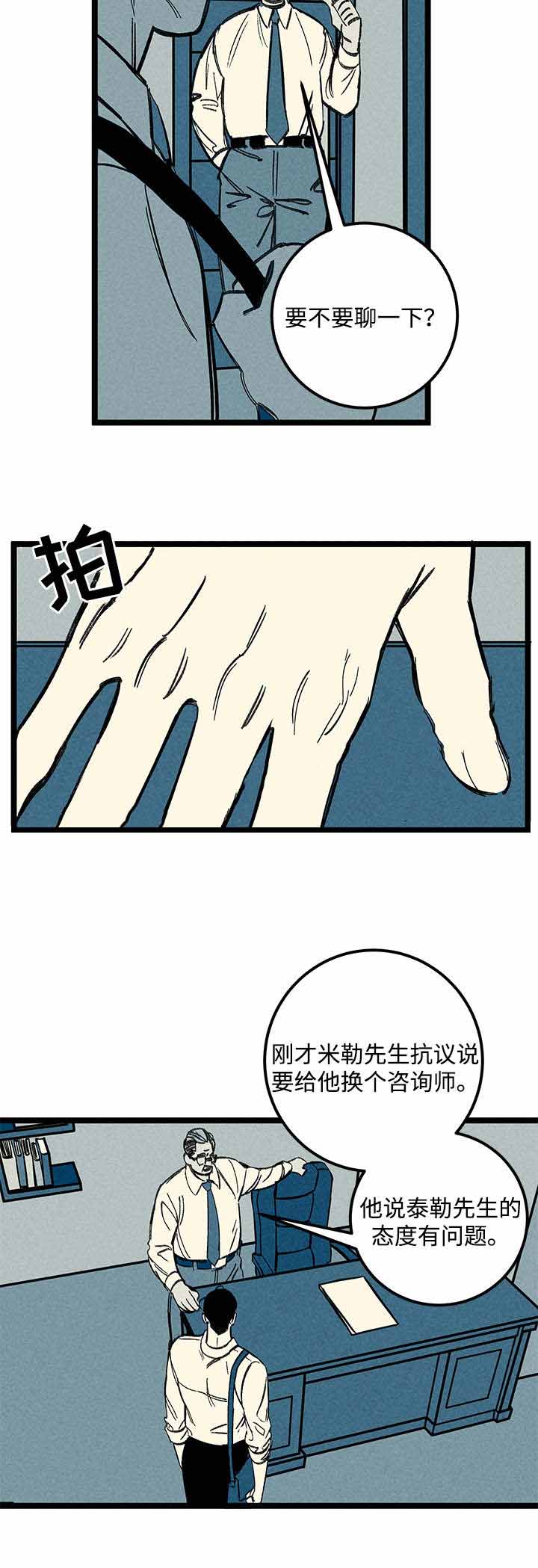 遗忘的记忆漫画漫画,第26话2图