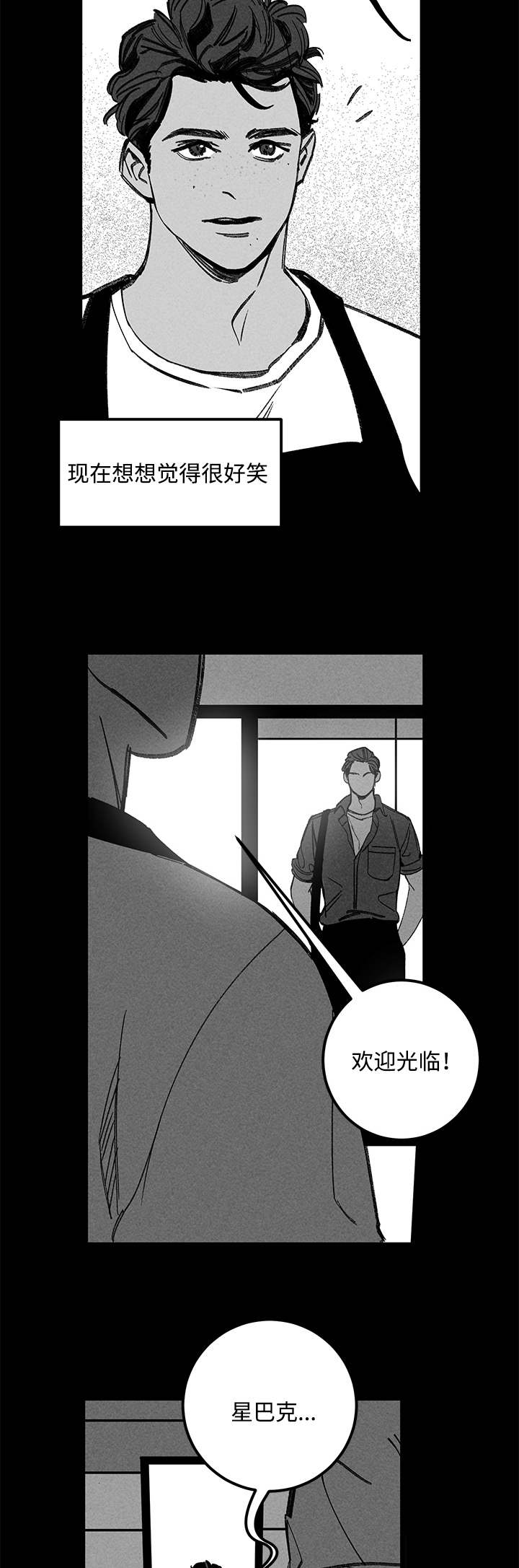 遗忘的什么漫画,第20话1图