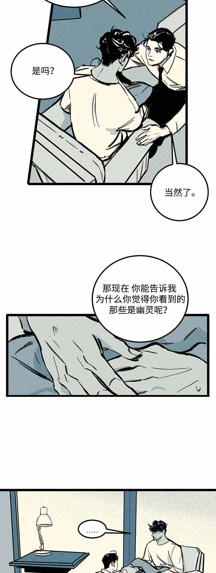 遗忘的歌声林翠萍漫画,第6话2图