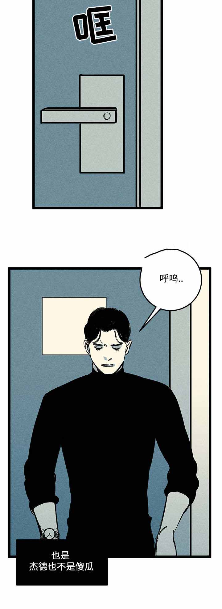 遗忘的原因漫画,第15话2图