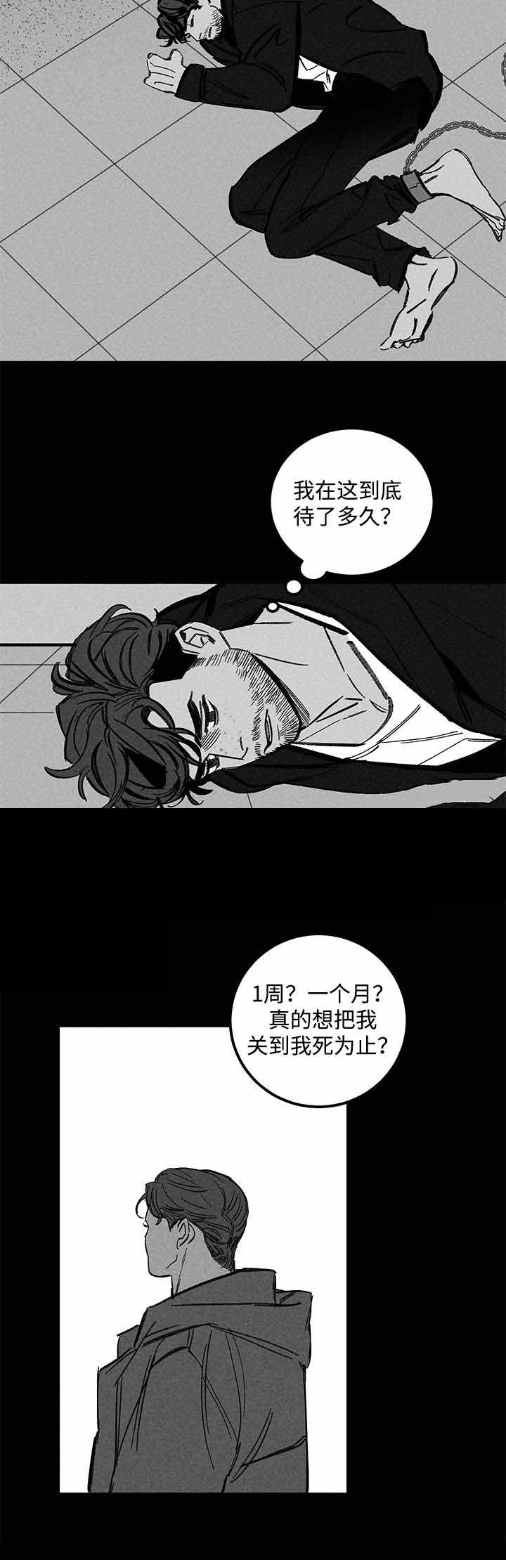 遗忘的近义词是什么漫画,第33话2图