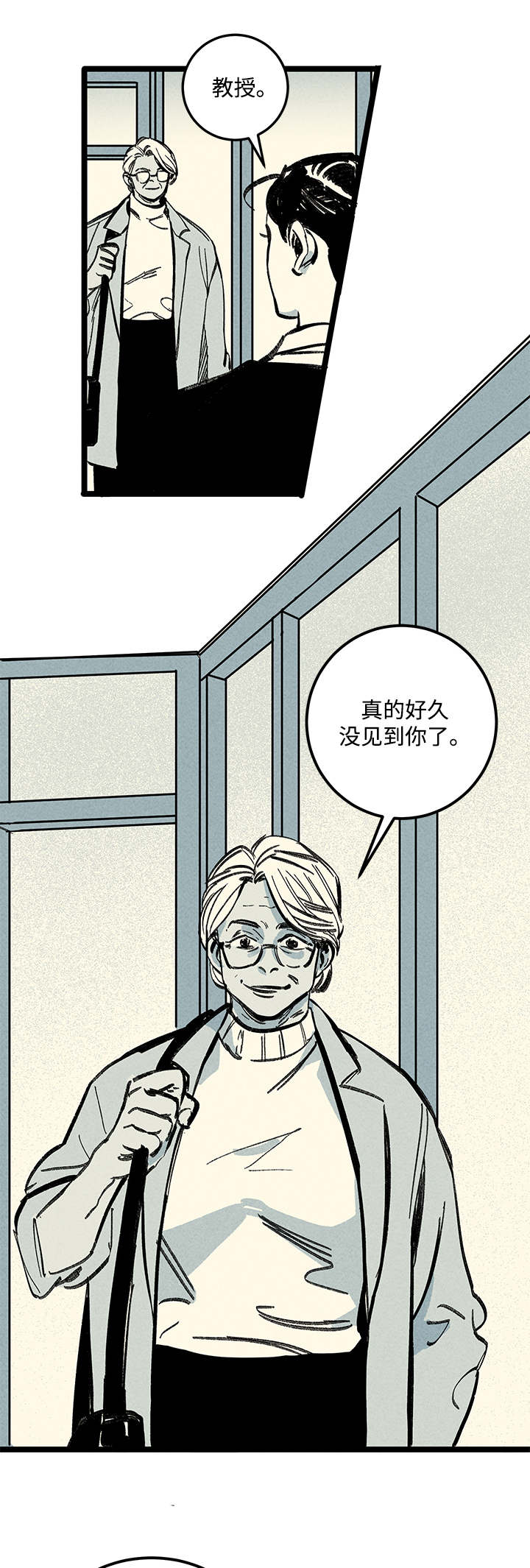 遗忘的什么漫画,第11话1图