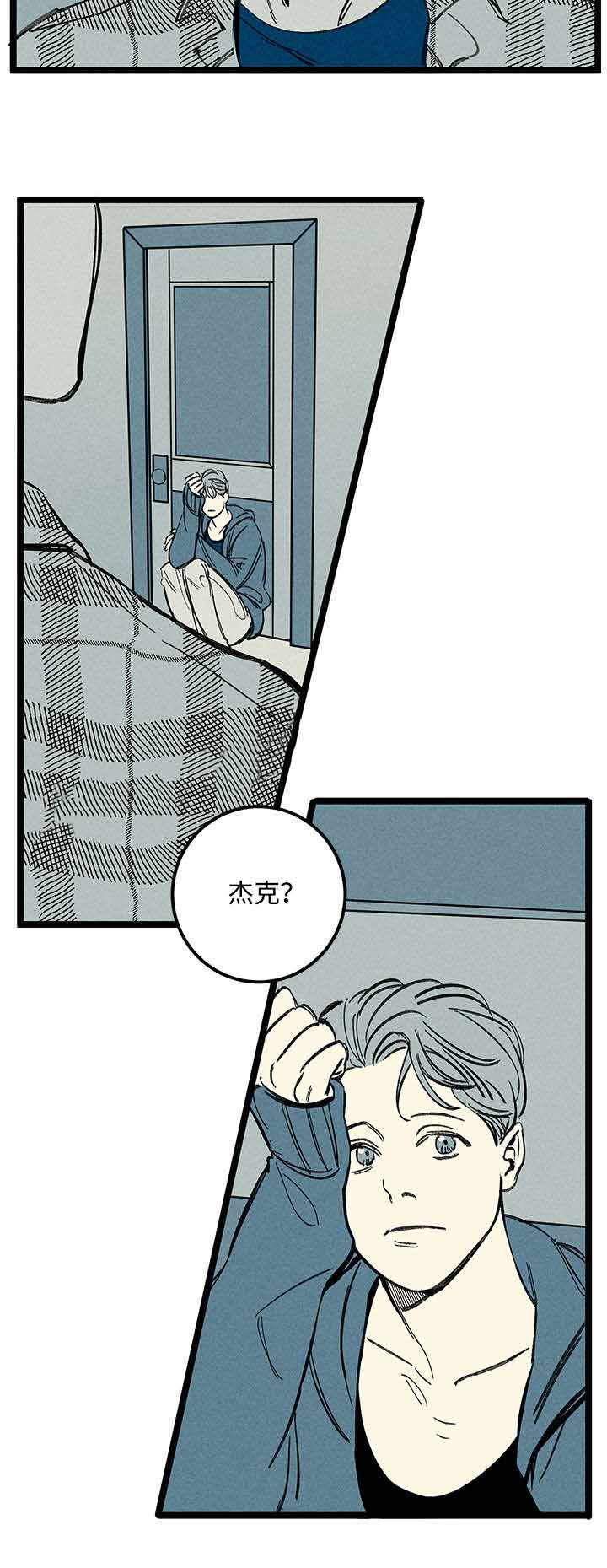 遗忘的近义词是什么漫画,第28话2图