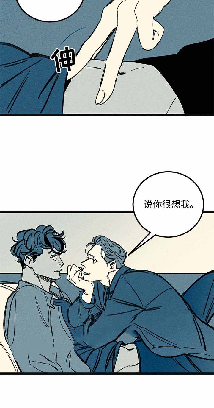 遗忘的什么漫画,第42话2图