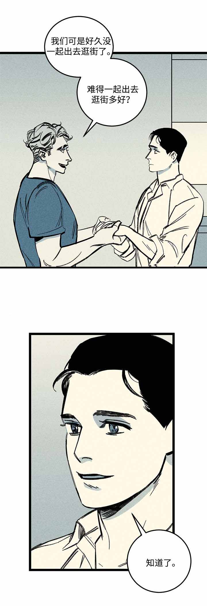 遗忘的什么漫画,第14话2图