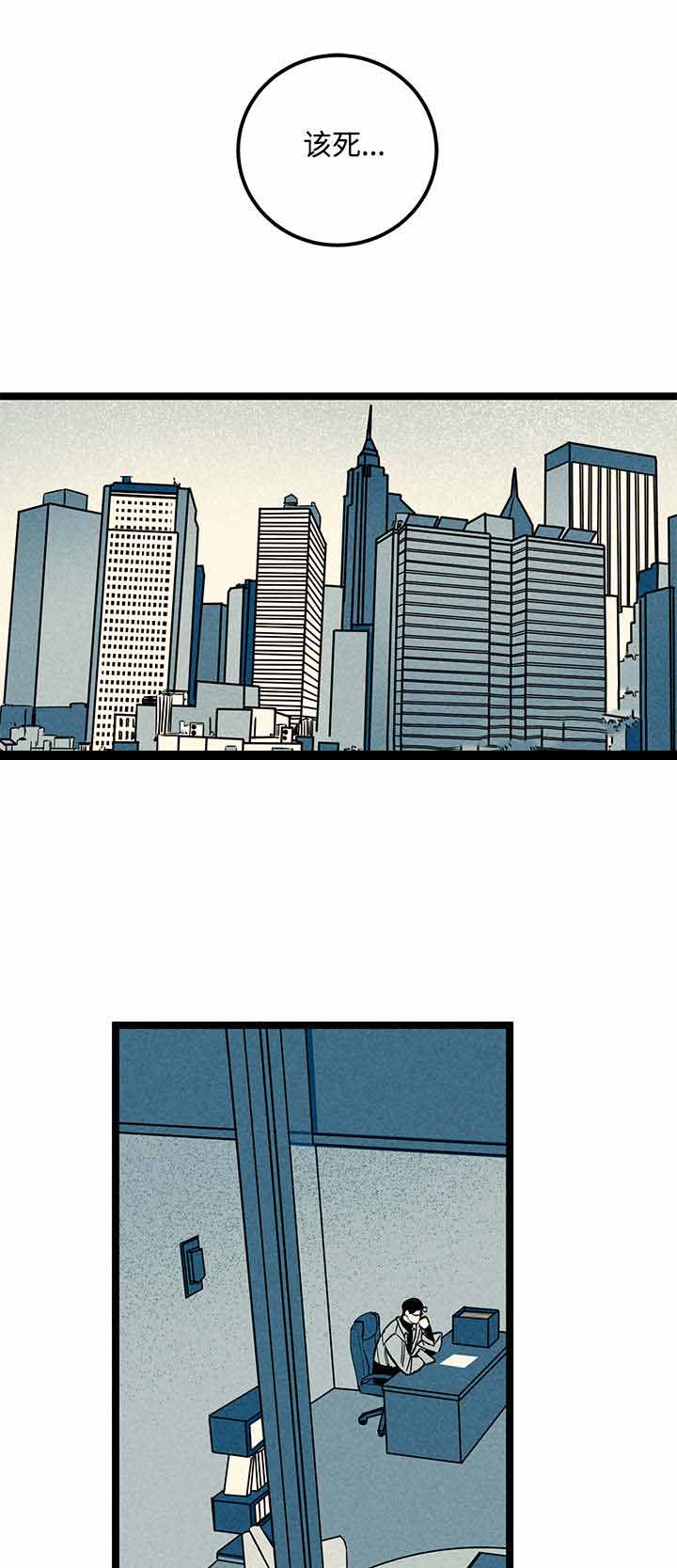 遗忘的记忆是什么意思漫画,第46话2图