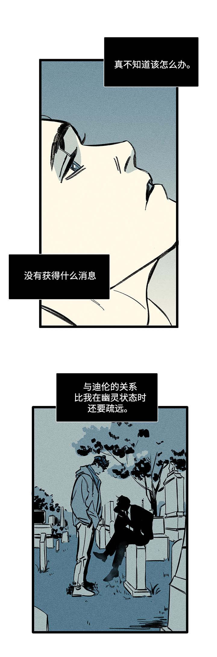 遗忘的记忆是什么意思漫画,第14话1图
