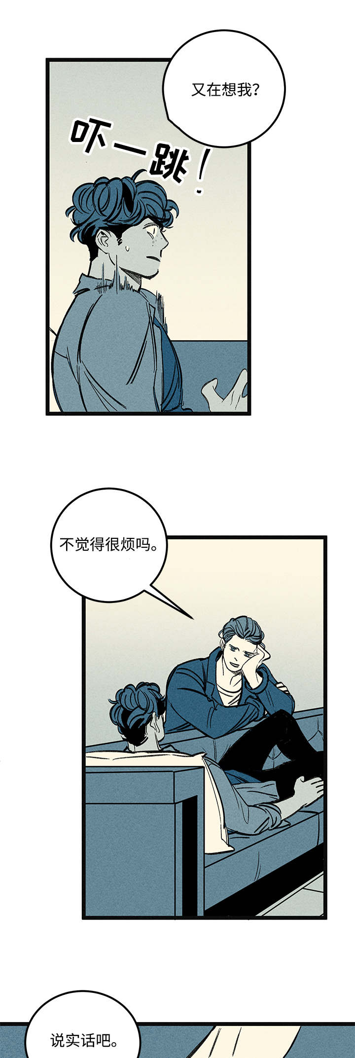 遗忘的什么漫画,第42话1图