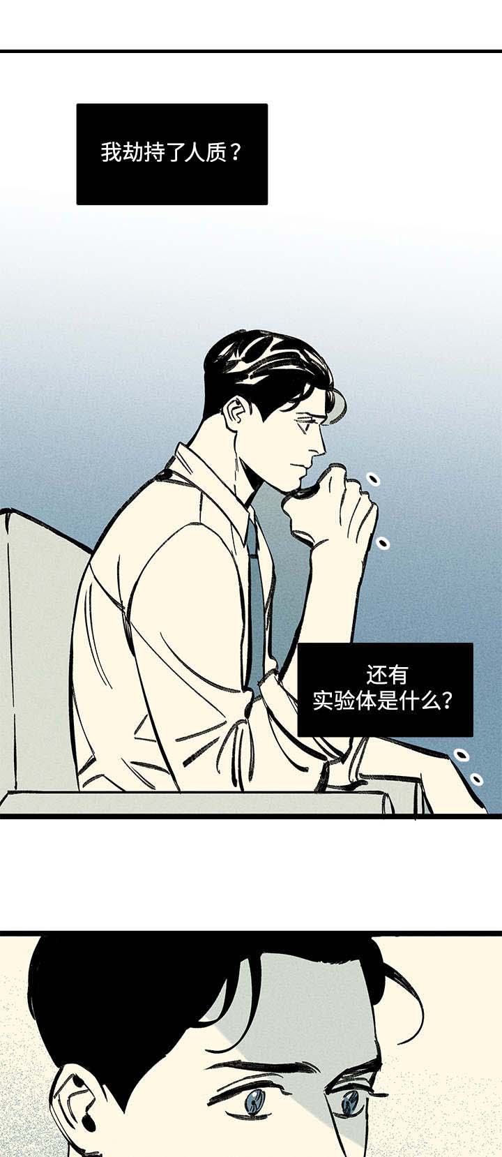 遗忘的秘密漫画,第25话1图