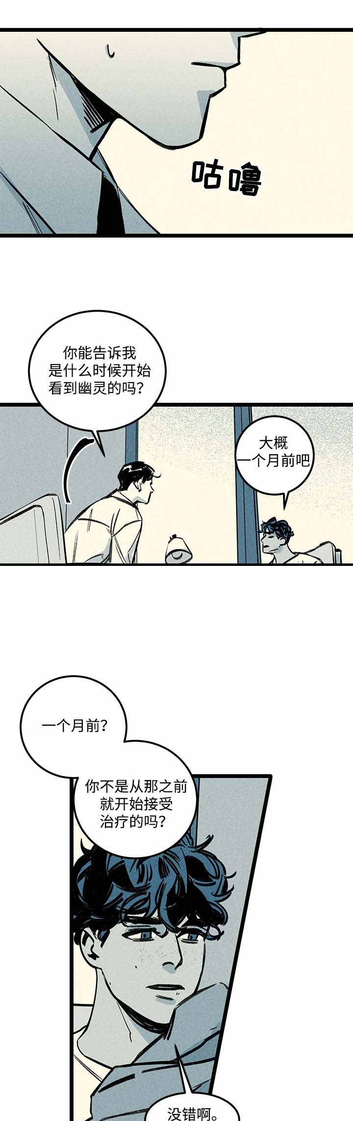 遗忘的战役漫画,第6话2图