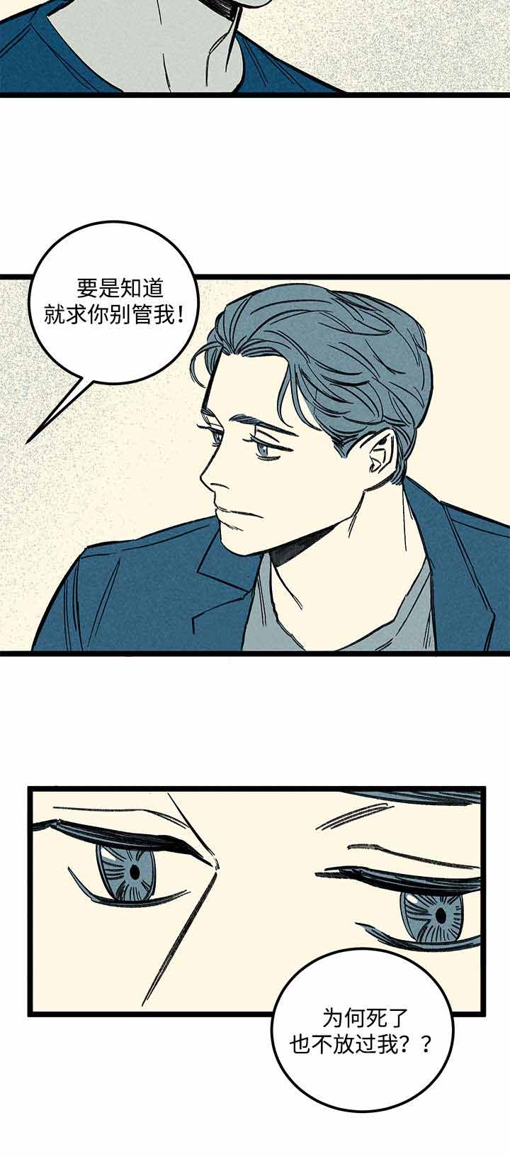 遗忘的秘密电视剧漫画,第29话2图