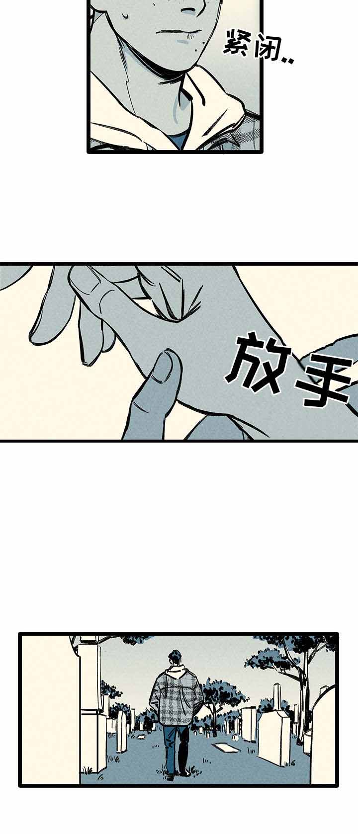 遗忘的秘密全部歌曲漫画,第11话2图