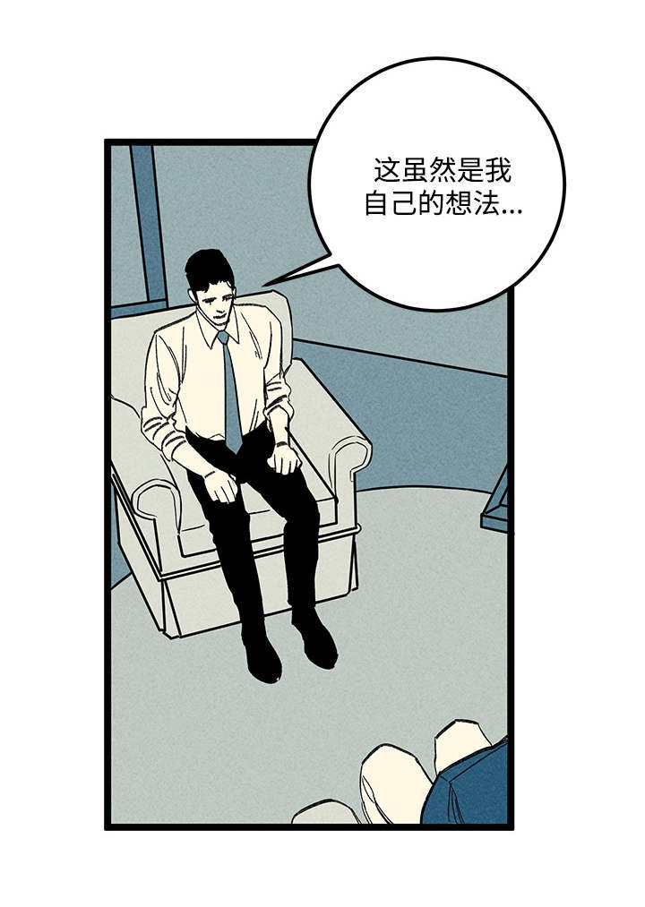 遗忘的秘密漫画,第19话1图