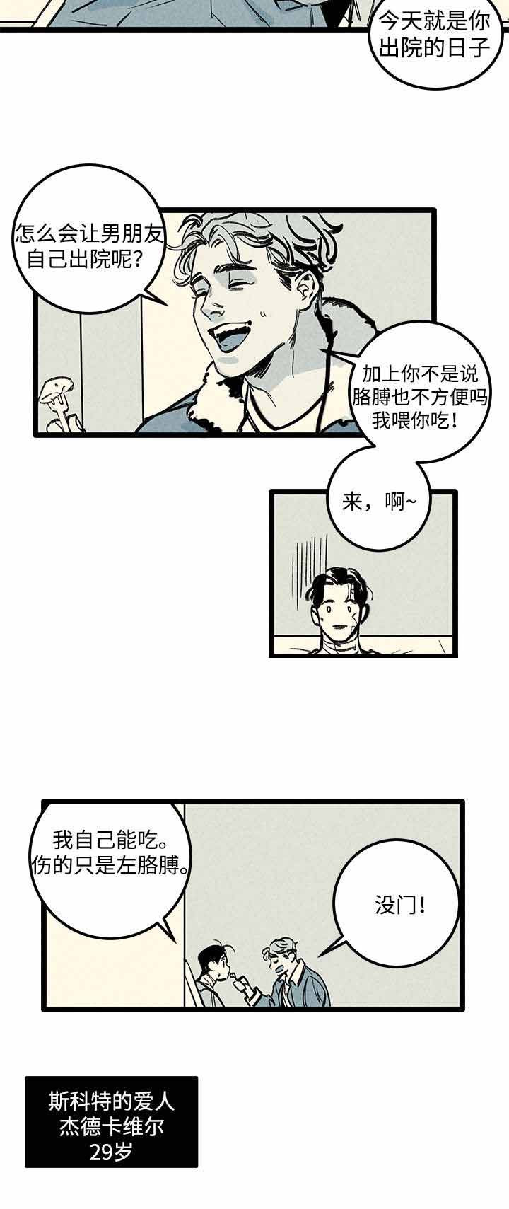 遗忘的记忆漫画漫画,第3话2图